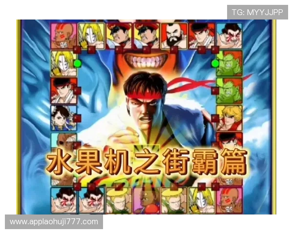 电玩游戏水果机带你体验最刺激的娱乐享受尽在掌握中